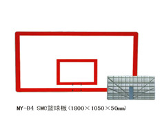 CG-B4  SMC篮球板