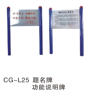 题名牌功能说明处牌CG-L25