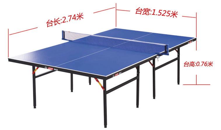 折叠式乒乓球桌