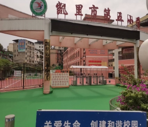 贵州凯里市第五小学丙烯酸篮球场