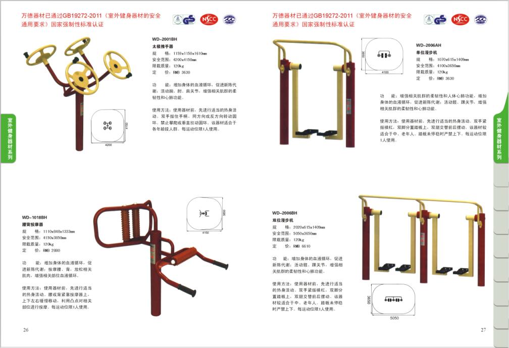 健身器材厂家成冠体育