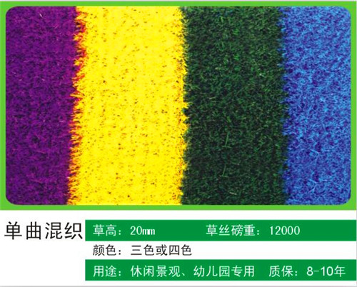 人造草坪价格-人造草施工-人造草坪材-成冠体育