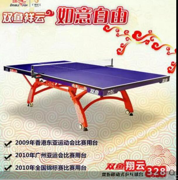 双鱼乒乓球桌批广西乒乓球台生产厂家.jpg 双鱼乒乓球桌批广西乒乓球台生产厂家.jpg