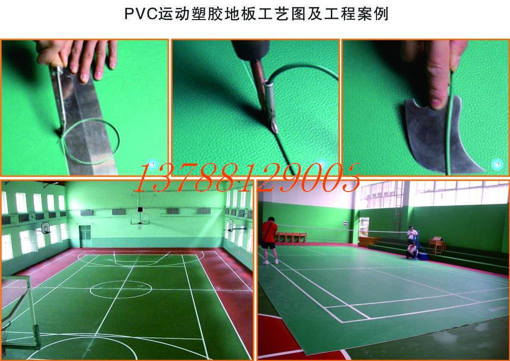 1544526948162827.jpg PVC施工工艺.jpg
