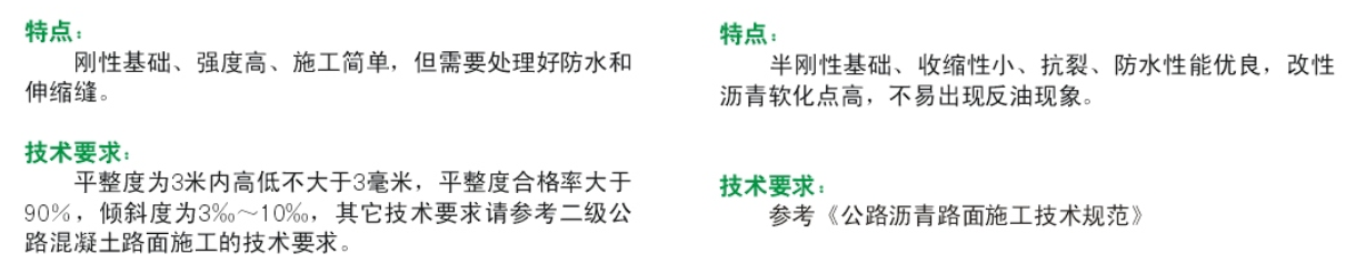 塑胶跑道厂家