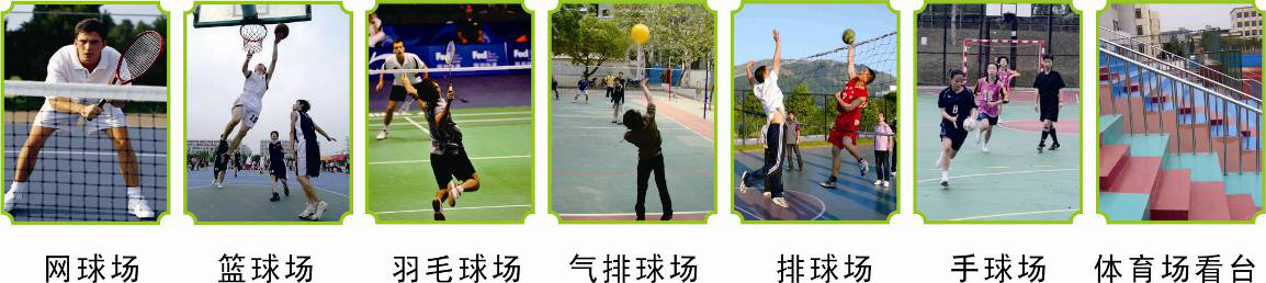 丙烯酸地坪漆可以用在球场吗? 丙烯酸地坪漆可以用在球场吗?