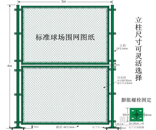 篮球场护栏网 篮球场护栏网