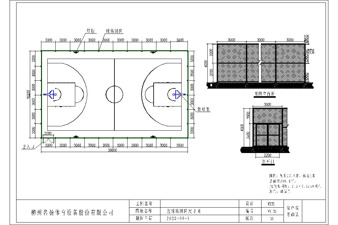 广西球场围网厂家