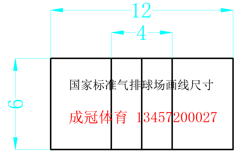 国家标准气排球场画线尺寸