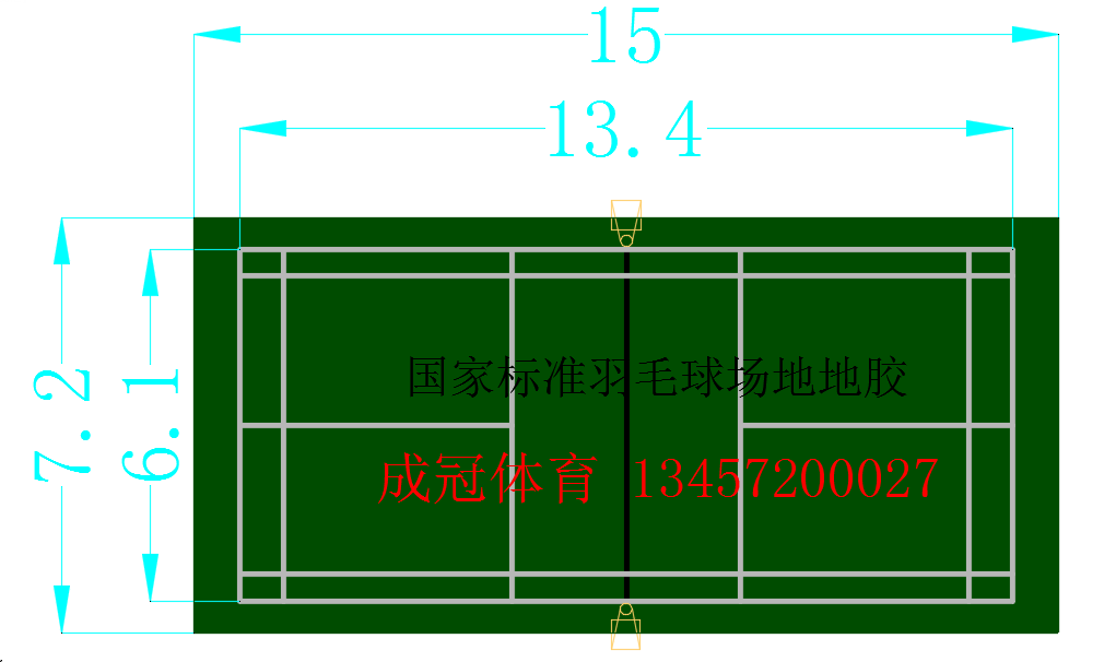 国家标准羽毛球场地地胶