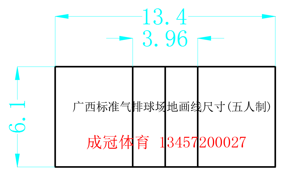 广西标准五人制气排球场地画线尺寸