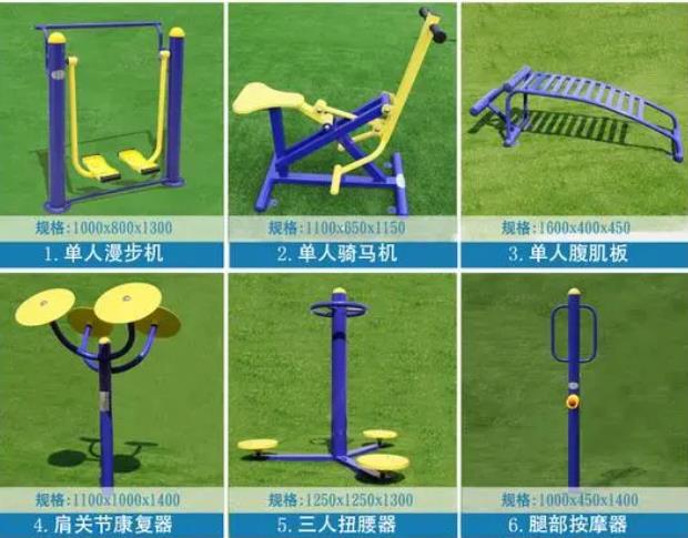 兴安健身器材